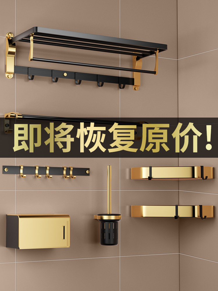 Light luxury towel bar non-perforated towel rack Powder room shelf wall-mounted Nordic space aluminum bathroom shelf storage