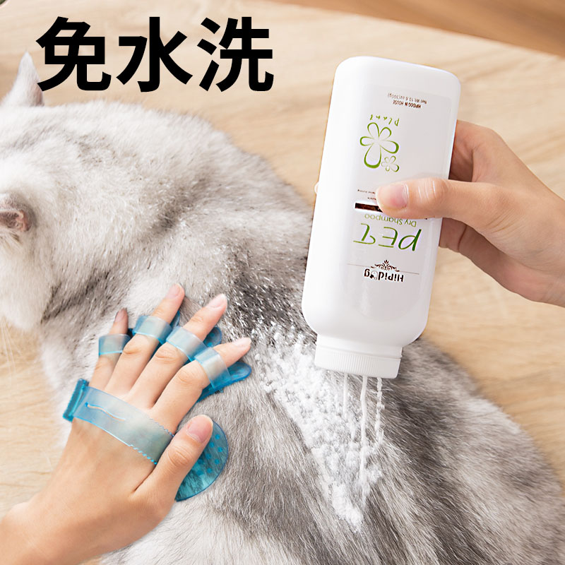 Beauty Gross Deodorant Dog Dry Cleaning Powder Pet Dry Cleaning Foam Free Of Washing Dogs Cat Kittens Balsamic Polo Dog Cat Body Lotion