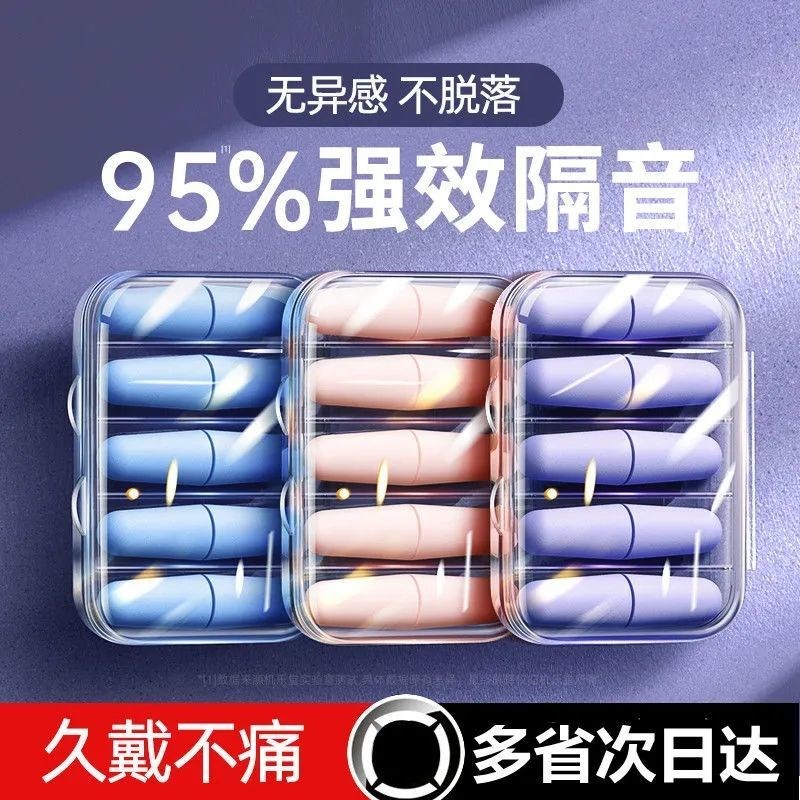 Super soundproof earbuds anti-noise sleep sleep silent student professional dormitory office nap noise reduction snoring