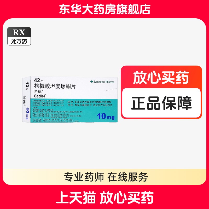希德枸橼酸坦度螺酮片,真的能帮你放松心情吗?🌿-神经衰弱-淘宝好物网