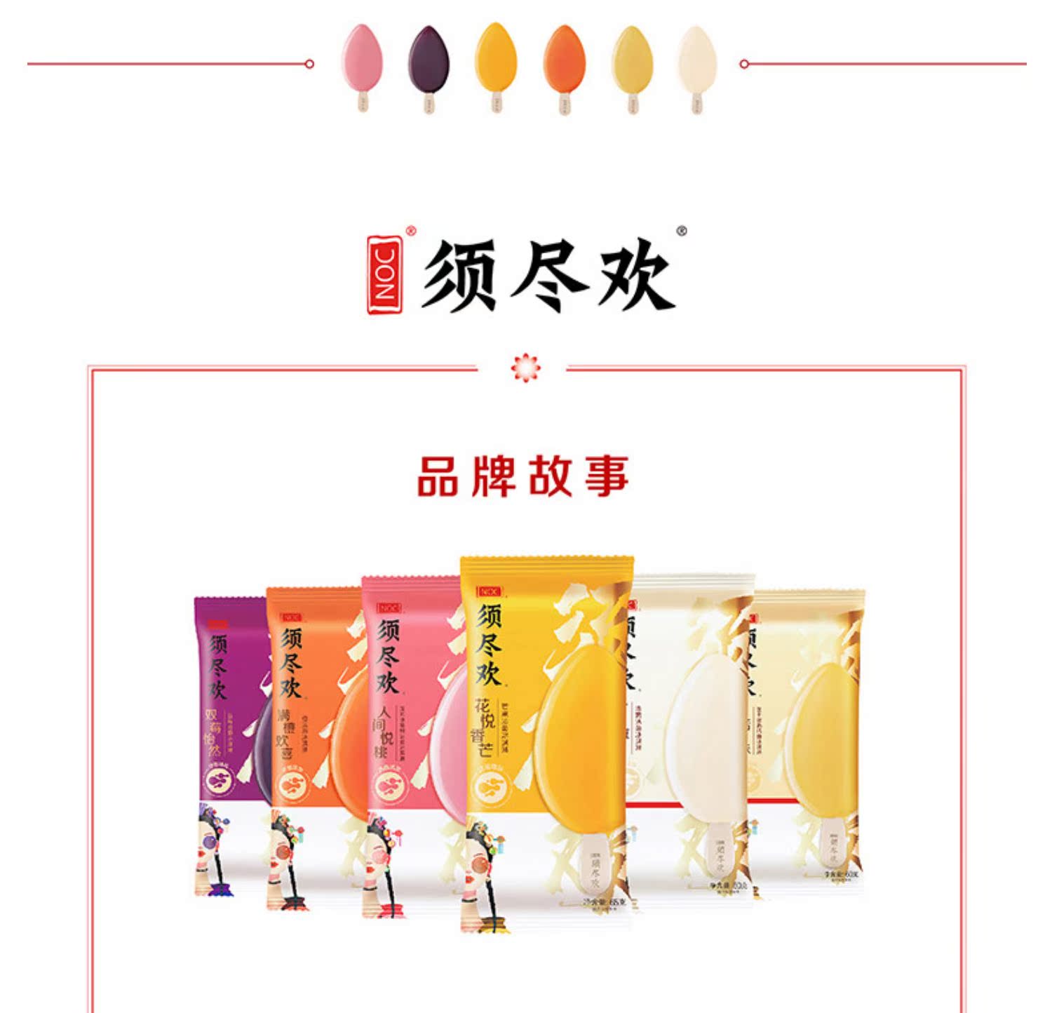 须尽欢活菌冰淇淋雪糕15支