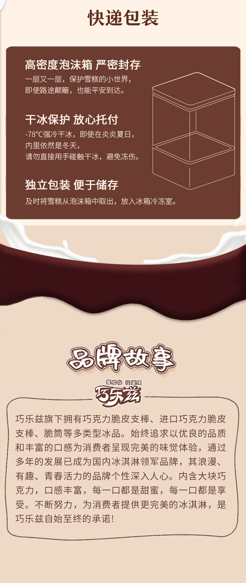 伊利巧乐兹 冰淇淋大脆筒 3口味24支 图10