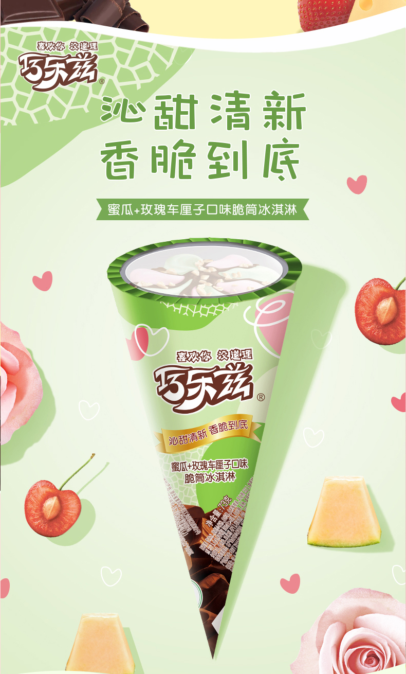 伊利巧乐兹 中脆筒冰激凌  3口味30支 73g/支 图4