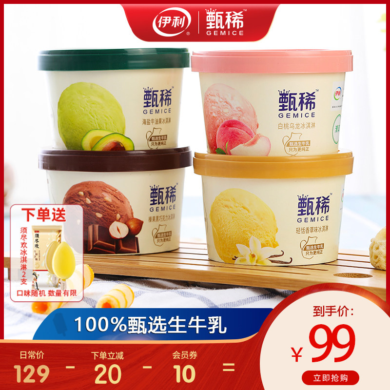 甄稀 伊利牛乳冰淇淋 90g*16杯 图1