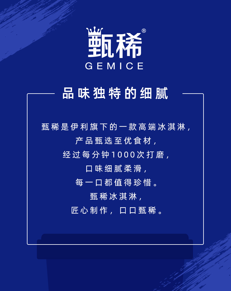 伊利 甄稀 奶酪冰淇淋雪糕 70g*30支 图6