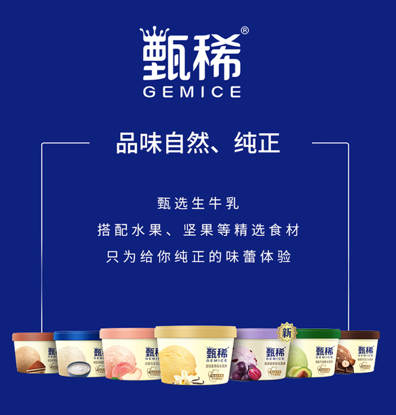 伊利甄稀 牛乳冰淇淋雪糕 70g*24支 图5