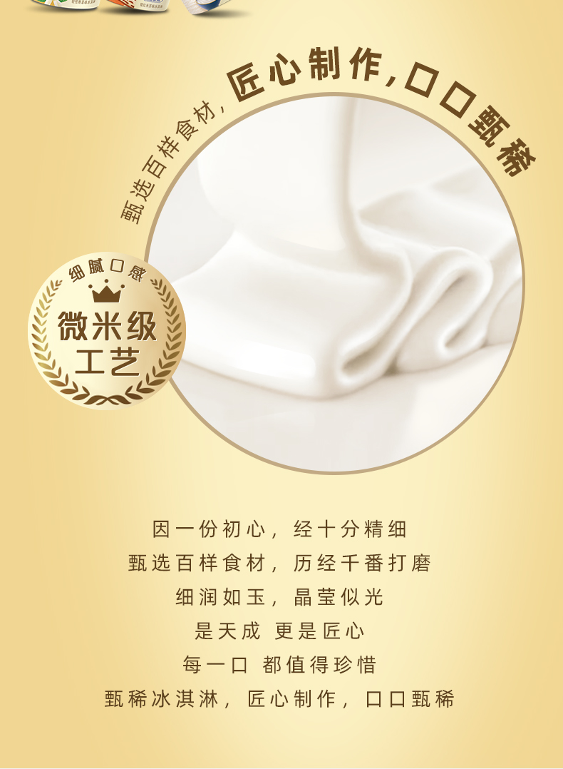 李现同款 伊利旗下 甄稀 冰激凌 90g*20杯 图2