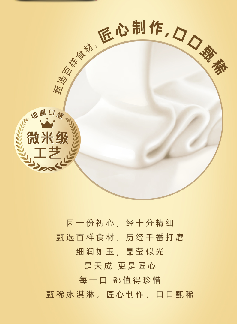 伊利 甄稀 奶酪冰淇淋雪糕 70g*30支 图2