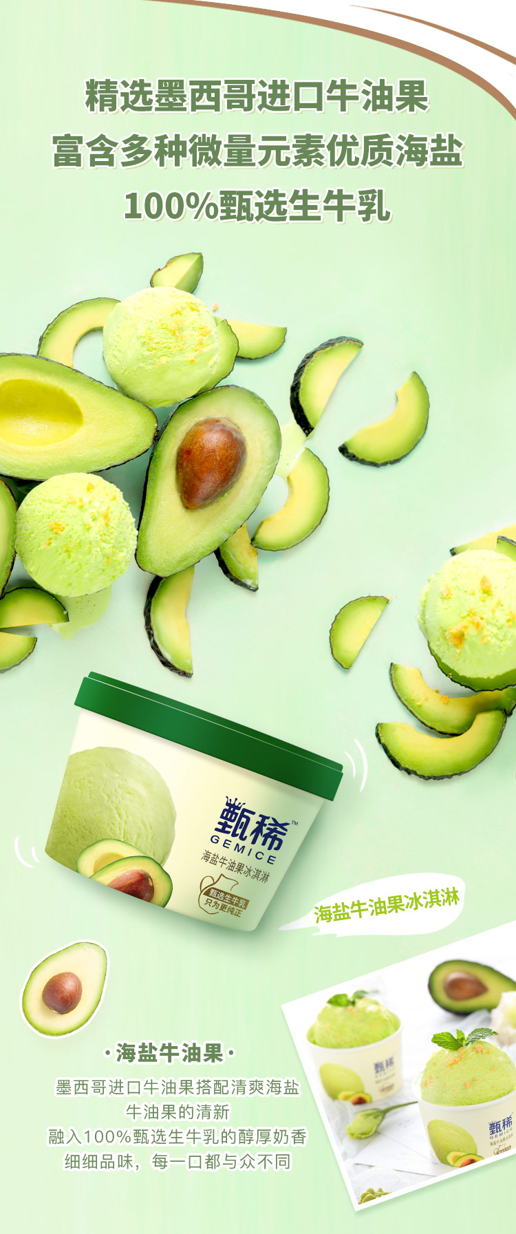 李现同款 甄稀 伊利 生牛乳冰淇淋 4种口味 90g*16杯 图6