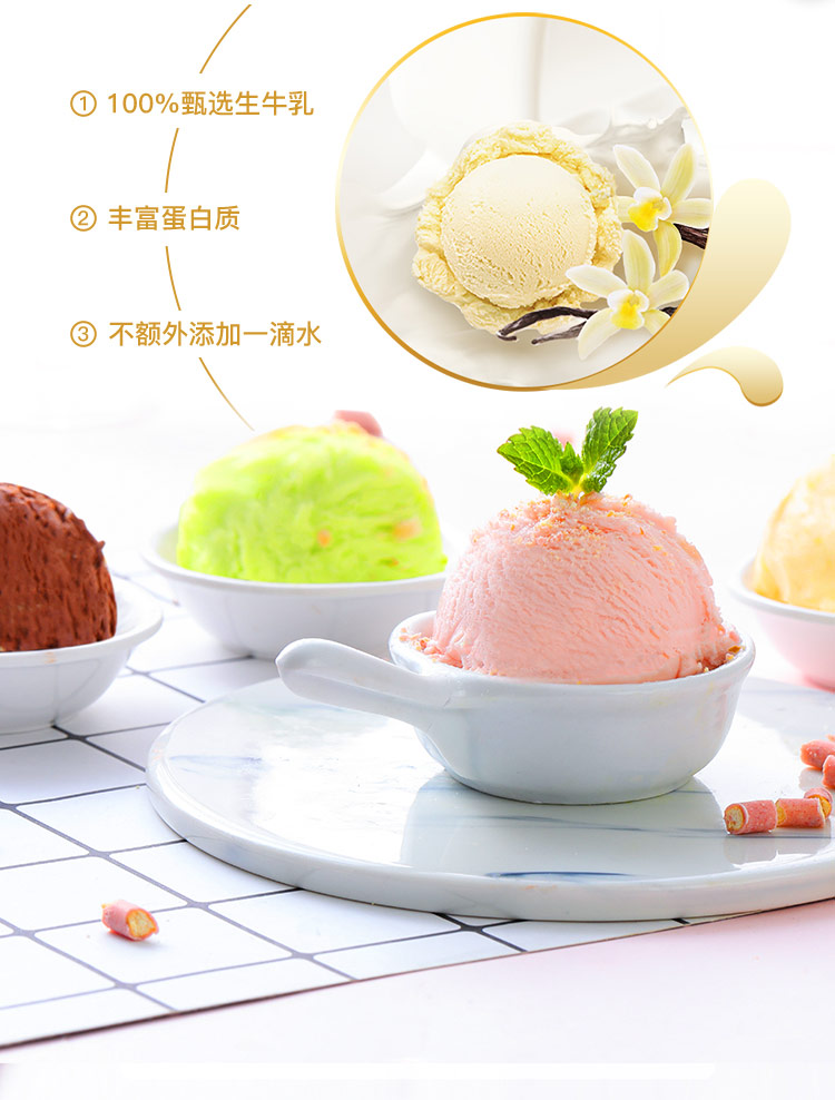 李现同款 甄稀 伊利 生牛乳冰淇淋 4种口味 90g*16杯 图2