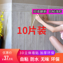 Wall wall decoration self-adhesive stepping rice Wall Kang bed rural wall sticker edge protection soft bag can scrub bedroom home