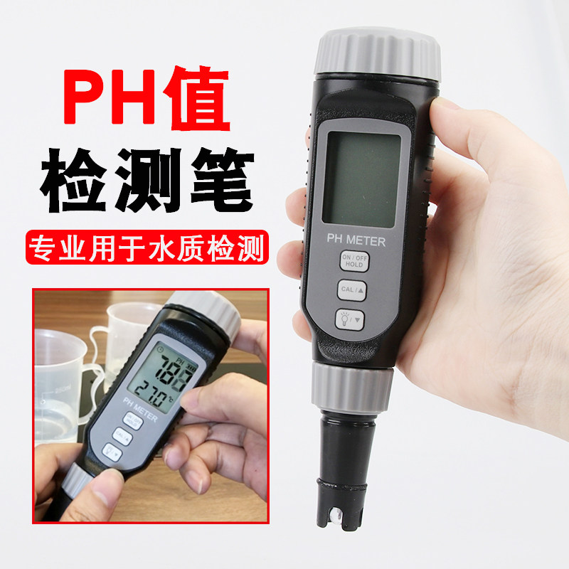 PH Test Pen Industrial Portable Seawater PH Value Acid PH Water Aquarium Water Quality PH Tester
