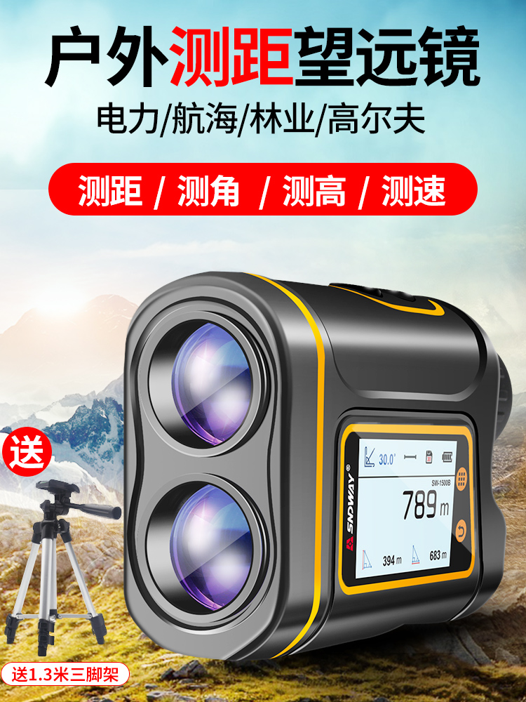 Deep Dawei outdoor high-precision rangefinder Telescope handheld laser measuring instrument 1000 meters altimeter angle speed measurement