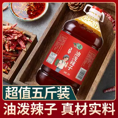 5kg barrel of oil spiced spicy seed catering commercial special Devil chili oil super spicy chili sauce handmade