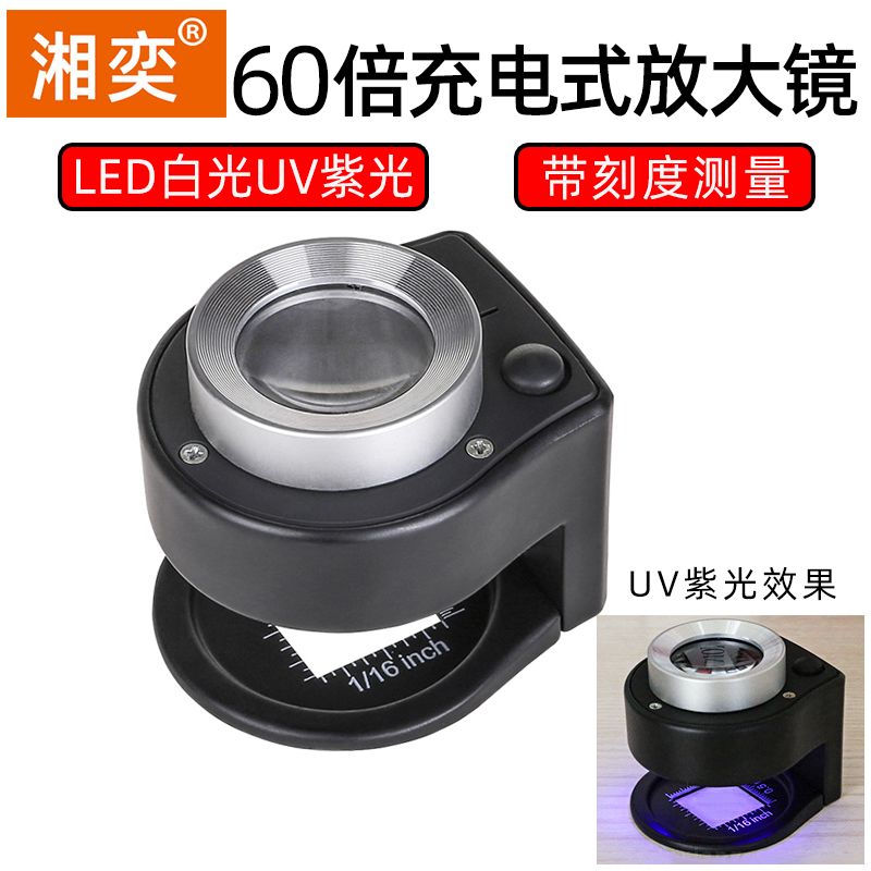 Xiangyi high-definition 60 times scale to look at pigeon eye full metal charging money See cloth grid appraisal repair circuit board High-times special magnifier 100 See diamond with lamp Deed process