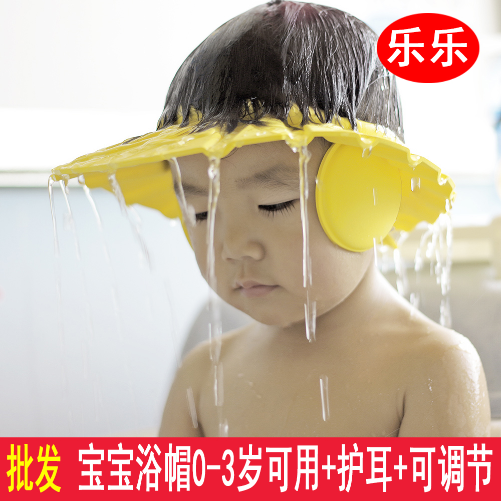 Baby shampoo artifact Baby child waterproof ear protection Child bath Child shampoo shower cap adjustable 0-3-10 years old