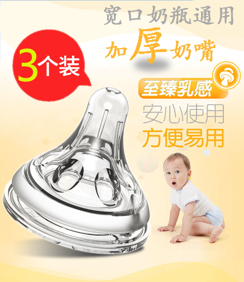 Thickened Pacifier Resistant to Bite Wide Mouth Pacifier Generic New Anyi Pacifier Imitation Real Sensation Liquid Silicone Durable Baby-Taobao