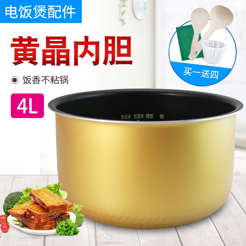 Beauty electric cooker FS406 FS406 MB-FS40J MB-FS40J MB-FD40H MB-FD40H FD40UB 4 liters liner 4L
