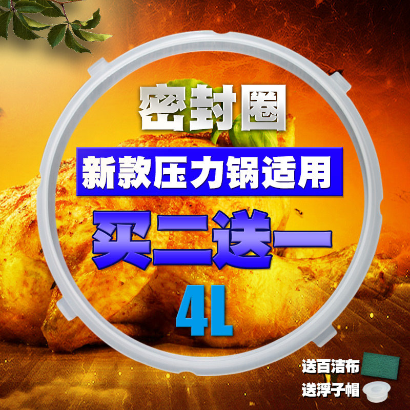 Midea electronic pressure cooker sealing ring W12PCH402W MY-12CS402A 12PCS402A rubber ring