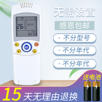 FRESTECH new fly air conditioning remote control YK-04AG YK-04BG HZDF YK-04OL SZZB Universal New Original