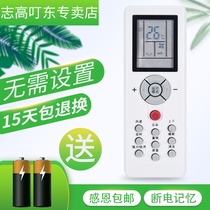 Suitable for original Mitsubishi Mitsubishi Heavy Industries air conditioning remote control ZH GT-05 MB25CSAW remote control equipment