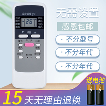 Suitable for sonLu double Deer Air conditioner remote control SL-106 universal SL-108 SL-107 SHL-300 SL-109 appearance