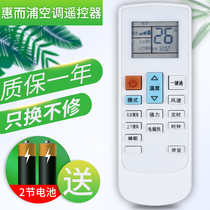 Original Whirlpool Whirlpool air conditioning remote control one-touch remote control for direct use