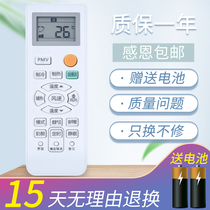 Suitable for Haier air conditioner remote control 0010401715AJ self-cleaning PMV0010401715DA