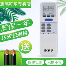 Original Soyea Soy air conditioner remote control 301G 501G Universal 401L appearance is the same as direct use