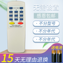 Universal water air conditioning special remote control Natural air conditioning 50462 chip button function is the same universal remote control