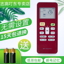Suitable for Midea inverter air conditioner remote control RN02P BG with ECO key function