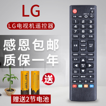 Suitable for original LG LCD TV remote control AKB73715618 universal AKB73715619 AKB73715657 universal LG electric