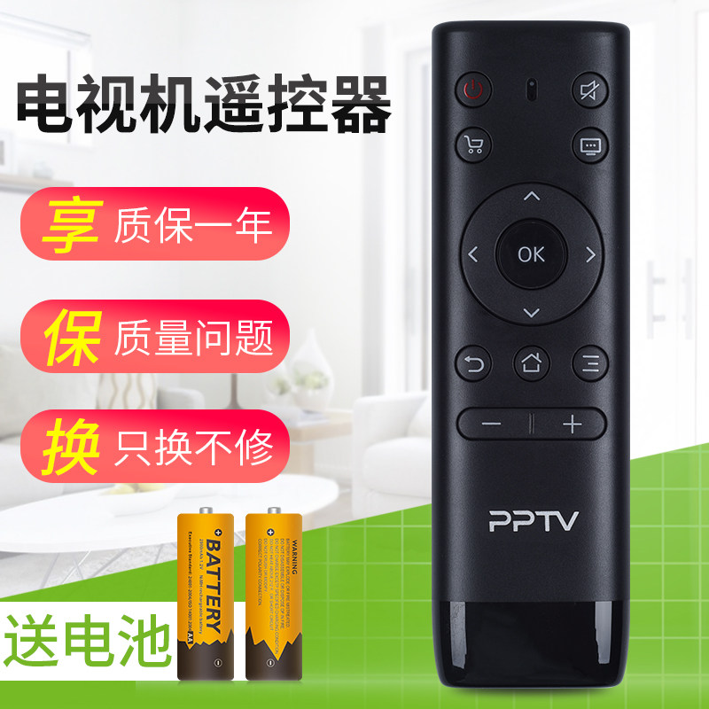 Applicable PPTV Smart LCD TV remote control PPTV-32C2 40C2 50C2 65C2 43 55P1S