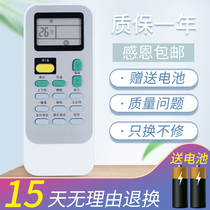 Kelon Kelon Air Conditioning Remote Control DG11J1-02-01 35GW ER09N3 Original Quality