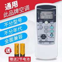 Applicable to original Mitsubishi Mitsubishi air conditioning remote control heavy industry Universal Universal KFR-25GW ZSA