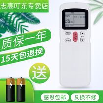 Suitable for Midea air conditioner remote control R11HG E R11H R11HQ R11CG R11HG C