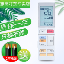 Suitable for Haier Casarte Casarte Air Conditioning Remote Control 0010401294U Universal 4M AB