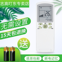 Suitable for Haier Haier Haier air conditioning remote control YR-H33 universal YR-H31YR-H32YR-H39H54H56
