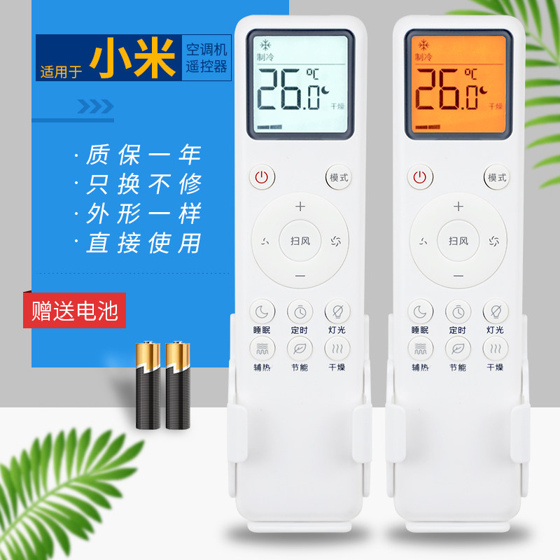 Mijia MIJIA Xiaomi air conditioning remote control universal original K35G KFR-26GW K35G V3C1 51LWF3C1 51LWF3C1 35GW-B1 35GW-B1 35GW-B1 35GW-B1