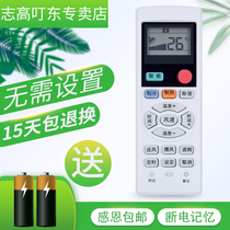 Suitable for original Mitsubishi Heavy Industries Haier central air conditioning remote control MHN502A060 MHN502A064 0321860005 multi-air duct machine air conditioner