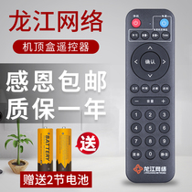 Heilongjiang Jiulian technology Digital Cable TV set-top box remote control Longjiang network HD HDC-2100S