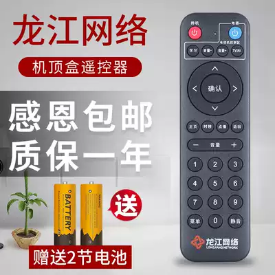Heilongjiang Jiulian Technology Digital Cable TV Machine Box Remote Control Longjiang Network HD HDC-2100S