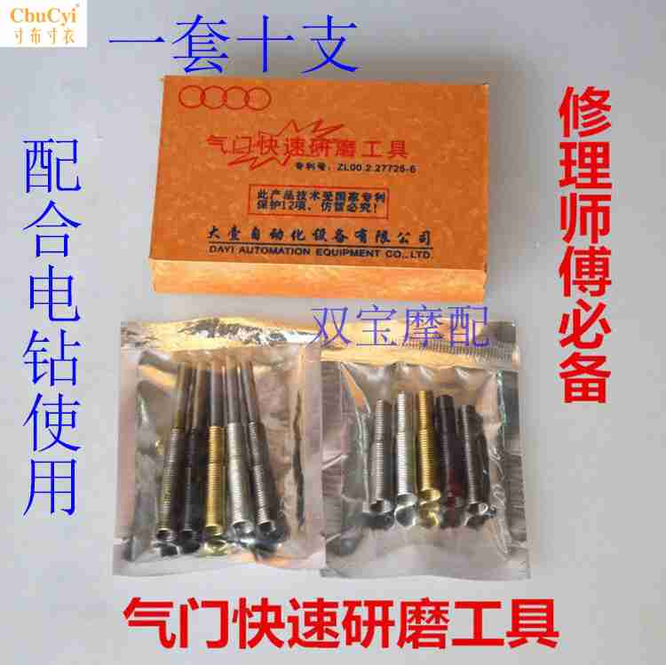 Sản phẩm mới để sửa chữa xe máy Dụng cụ đặc biệt Dụng cụ mài van nhanh Xe máy mài ghế van - Bộ sửa chữa Motrocycle tuốc nơ vít