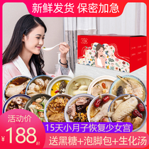 After 15 days of nutritional food biochemical soup reveals the small producer stream after the conditioning supplement is discharged from non - gas - supplements