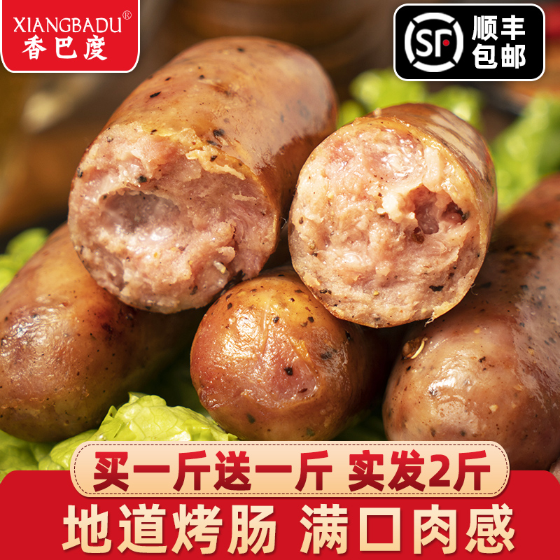 Shambado volcanic stone grilled sausage Pure grilled sausage Hot dog crispy sausage Authentic meat sausage Black Pepper Taiwan barbecue sausage