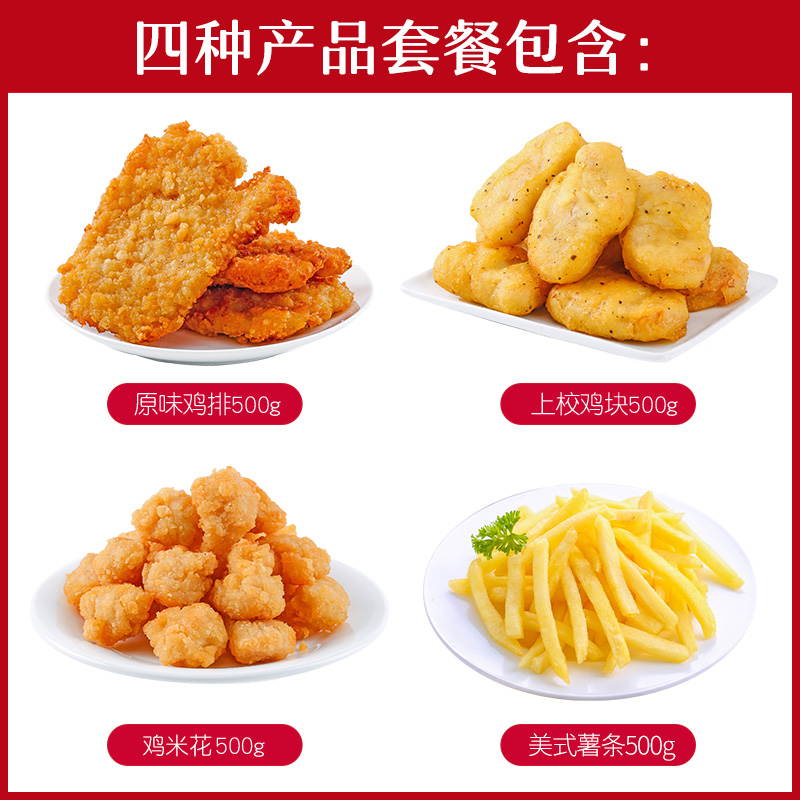 香巴度炸鸡全家桶2kg·