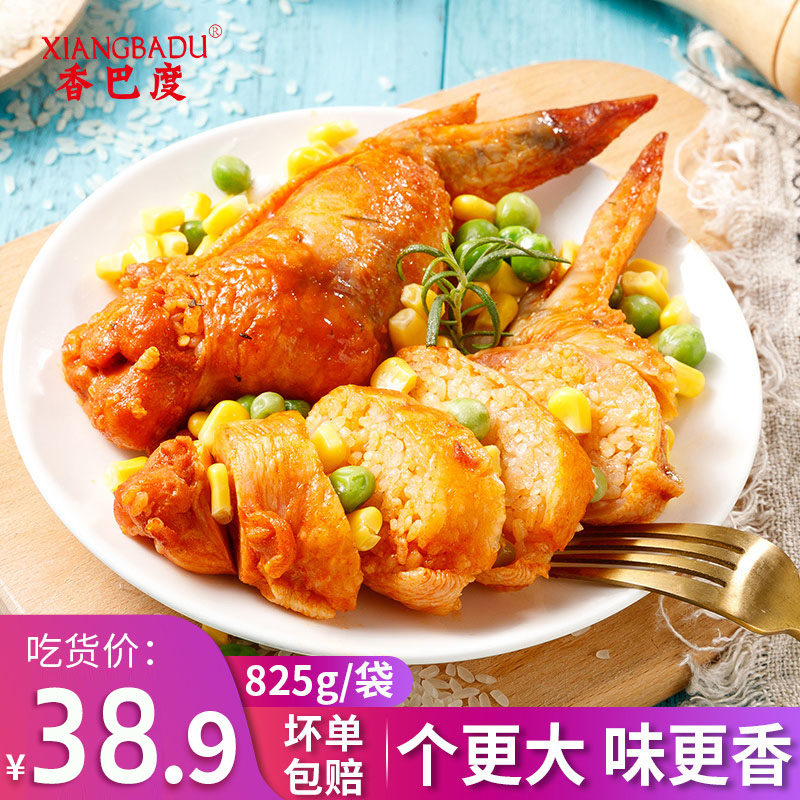 Xiangbazu chicken wings wrapped rice frozen semi-finished commercial Taiwan chicken wings wrapped rice fresh frozen roasted whole chicken wings 825g