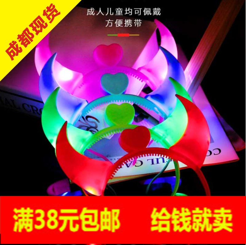 Glowing horn headwear concert bar with lamp seat hoop props flashing ox year headband fluorescent flashing hairpin - Taobao