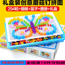 Mushroom nails combination board box puzzle childrens intelligence toys baby Intelligence boys and girls building blocks