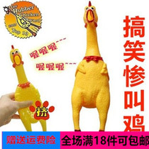 Funny tricky medium-sized large small vent screaming chicken funny toy strange Turkey will call.